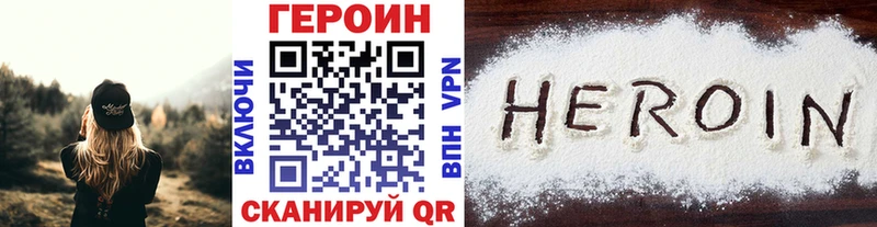 Купить закладки  Звенигово  Героин Heroin 