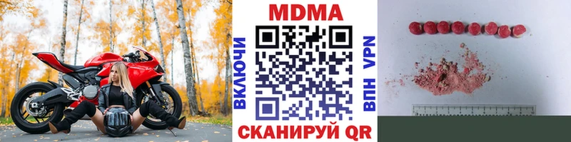 Купить  Звенигово  МДМА молли 