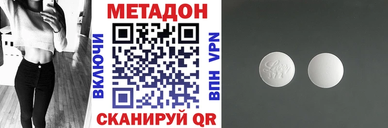 Купить где  Звенигово  Метадон VHQ 