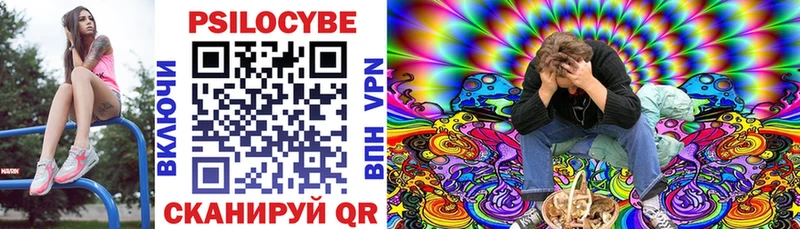 Псилоцибиновые грибы ЛСД Звенигово